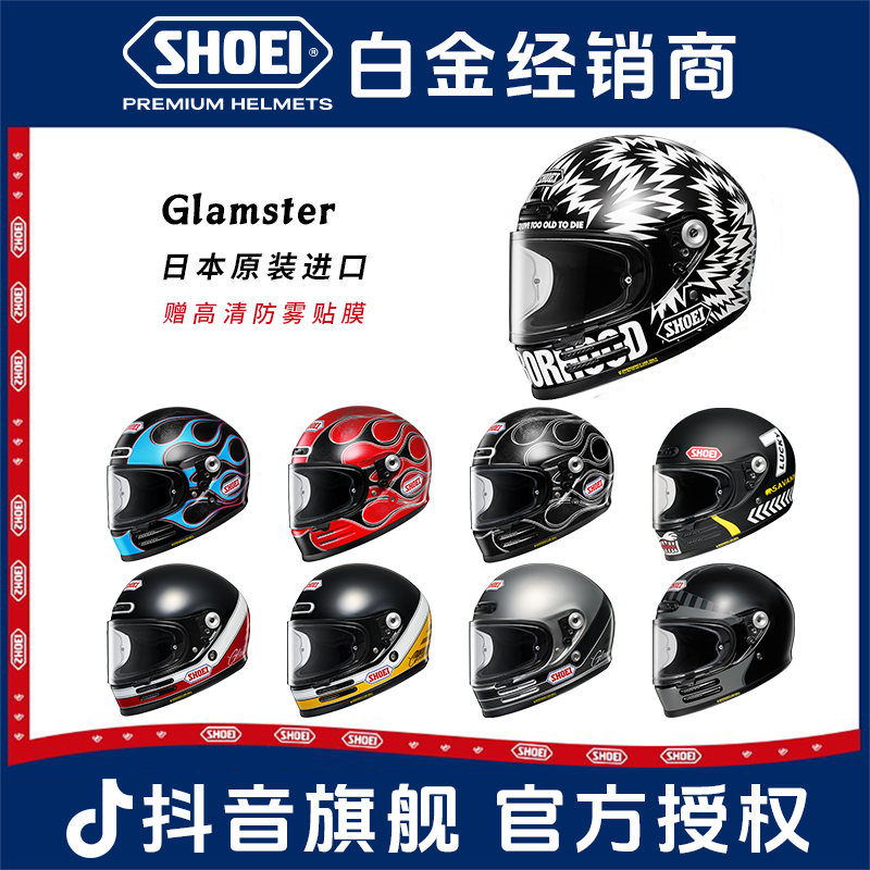  SHOEI GLAMSTER复古头盔攀爬凯旋拿铁摩托车CAFE街道RACER巡航