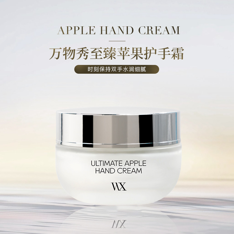 【拍一发三】万物秀至臻苹果护手霜 50g/瓶