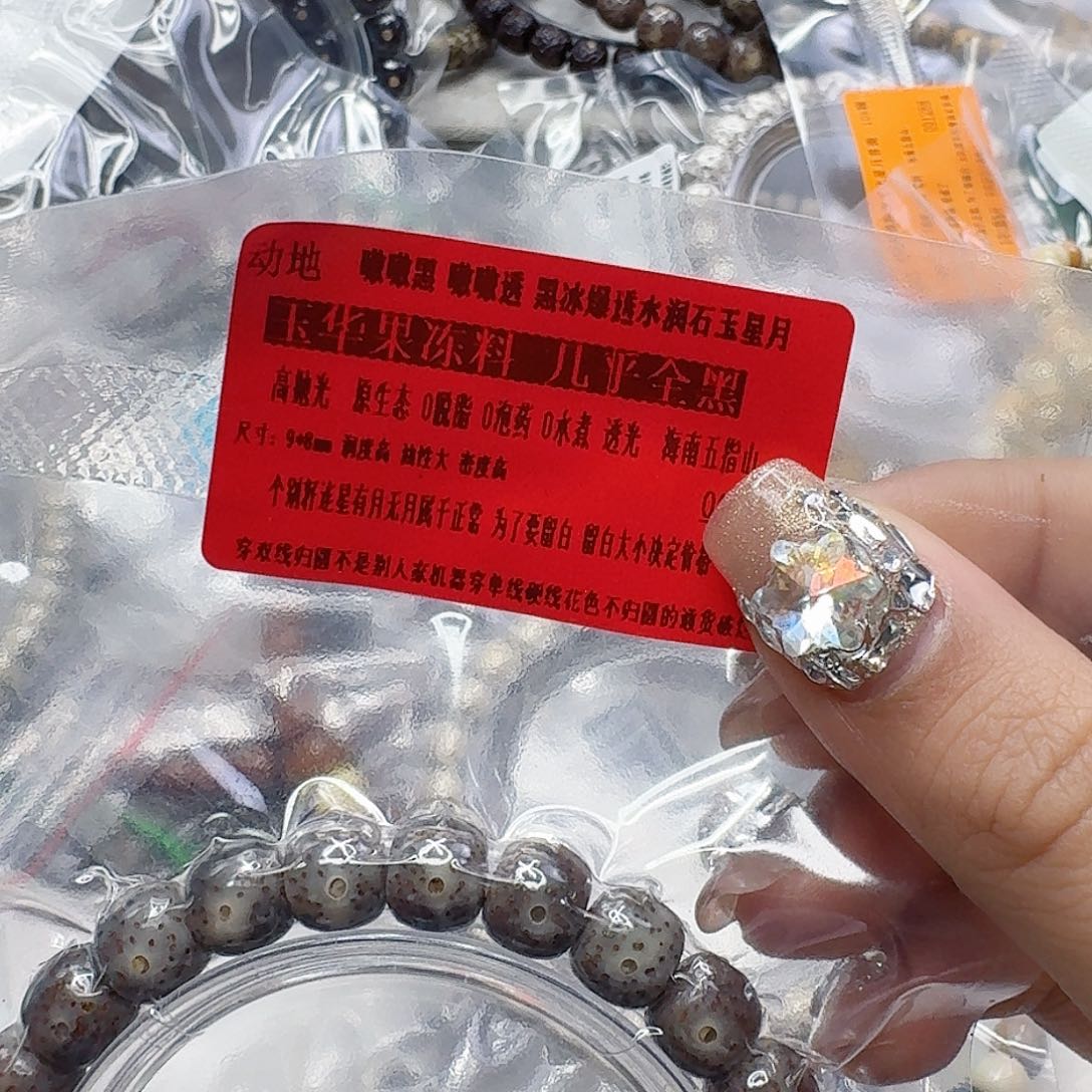 星月菩提手串56动地黑灰星月菩提98桶单圈