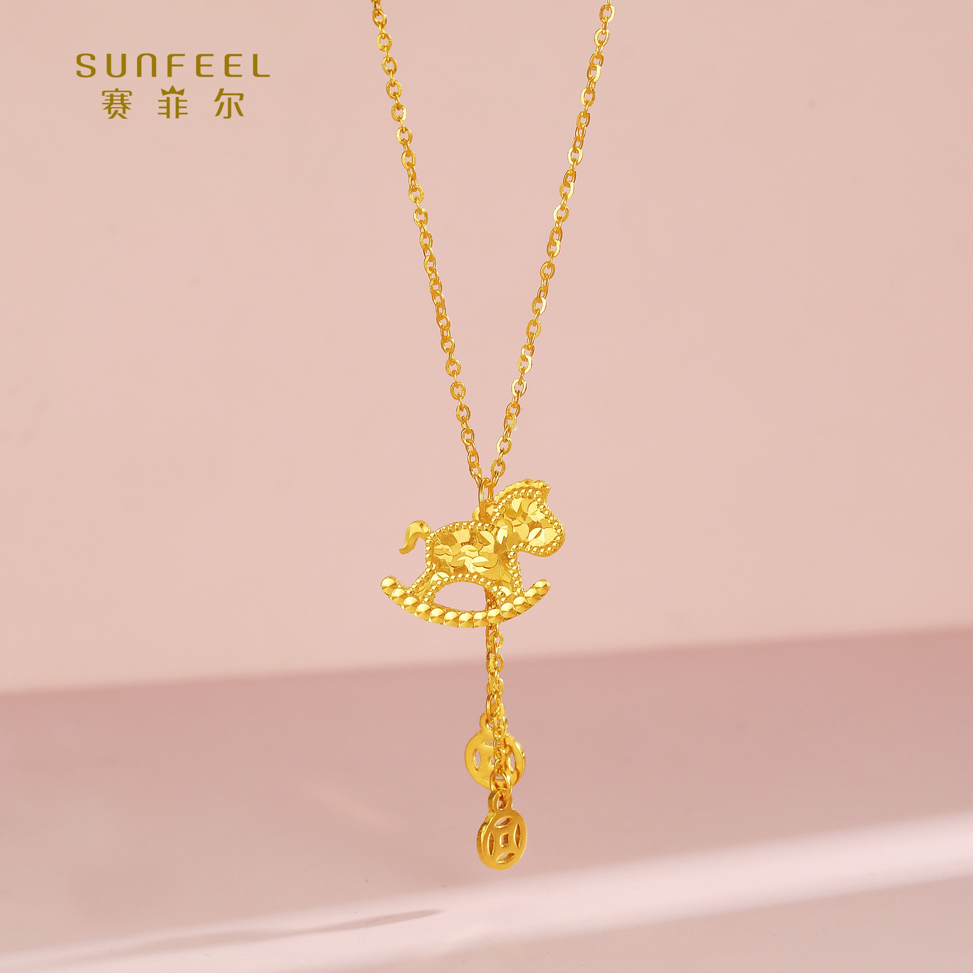SUNFEEL/赛菲尔【十七店】足金5G艺术马上有钱套链5GX00319