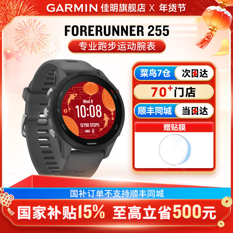 Garmin/����Forerunner 255�ܲ�������������Ӿ�๦��GPS�˶��ֱ�
