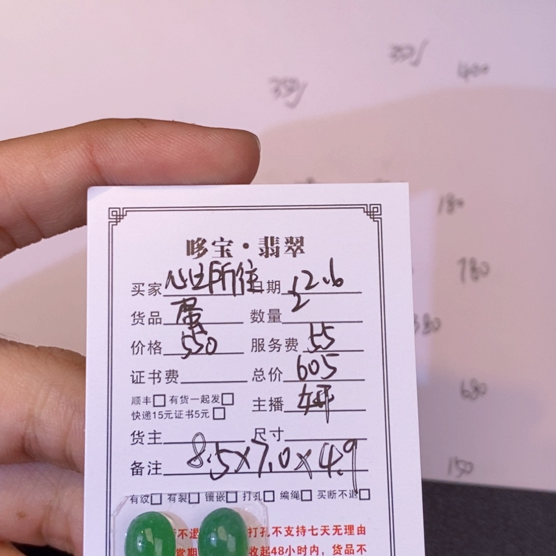 心***）翡翠未镶嵌颈饰裸石裸石裸石裸石
