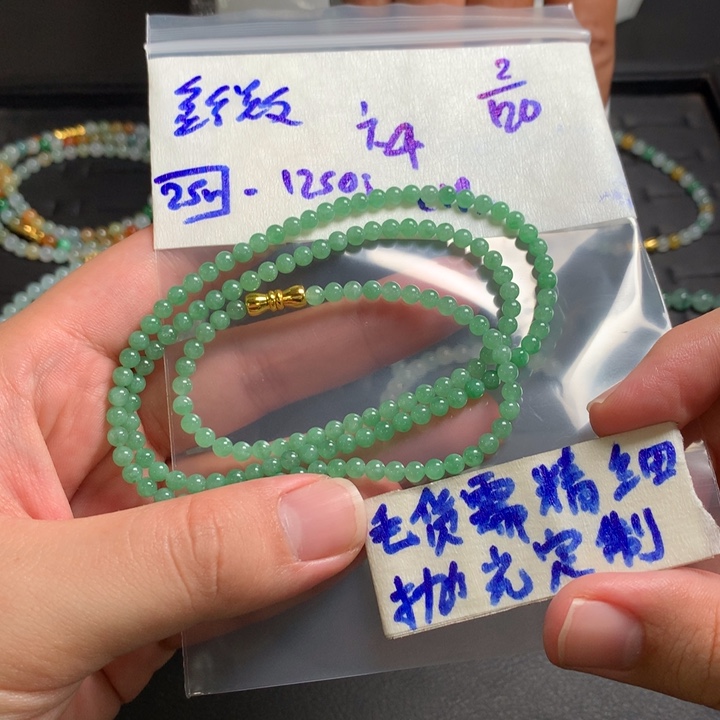 定制翡翠未镶嵌金*缅甸翡翠