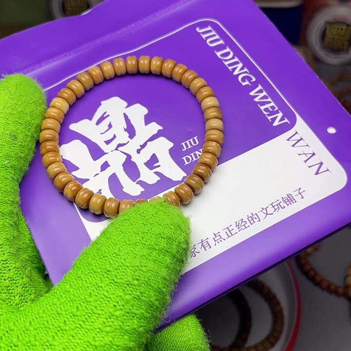 手串龙脊菩提9.9汉堡