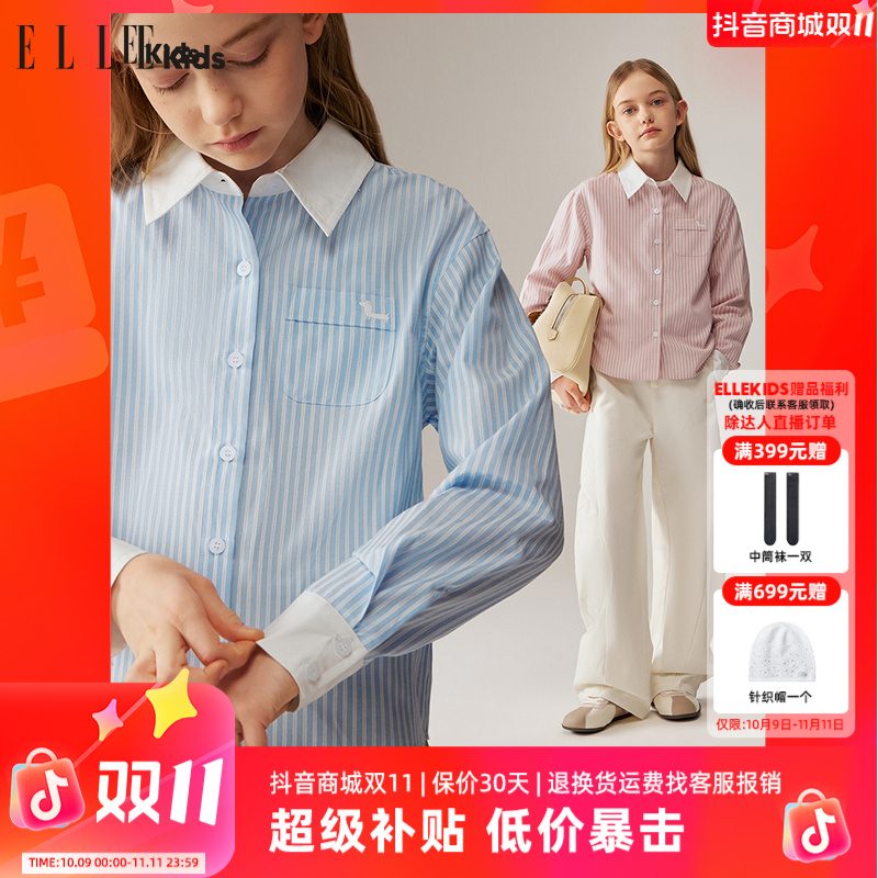 W132 ELLE KIDS 撞色条纹刺绣衬衫女童秋季法式经典清新感上衣Q1