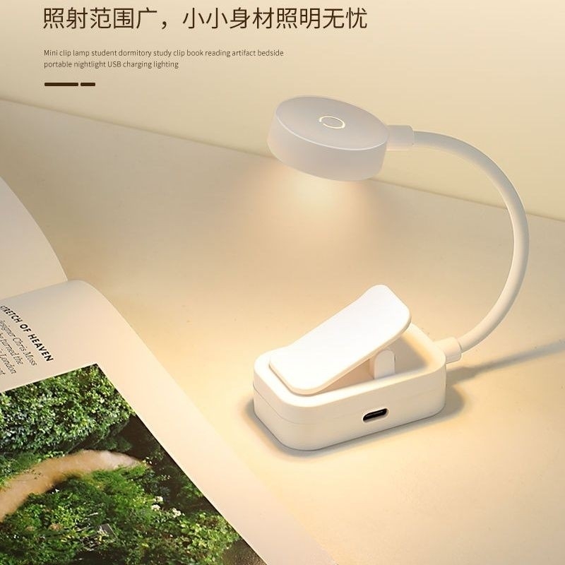 迷你阅读台灯护眼LED充电学习夹子学生宿舍寝室小夜灯卧室床上usb