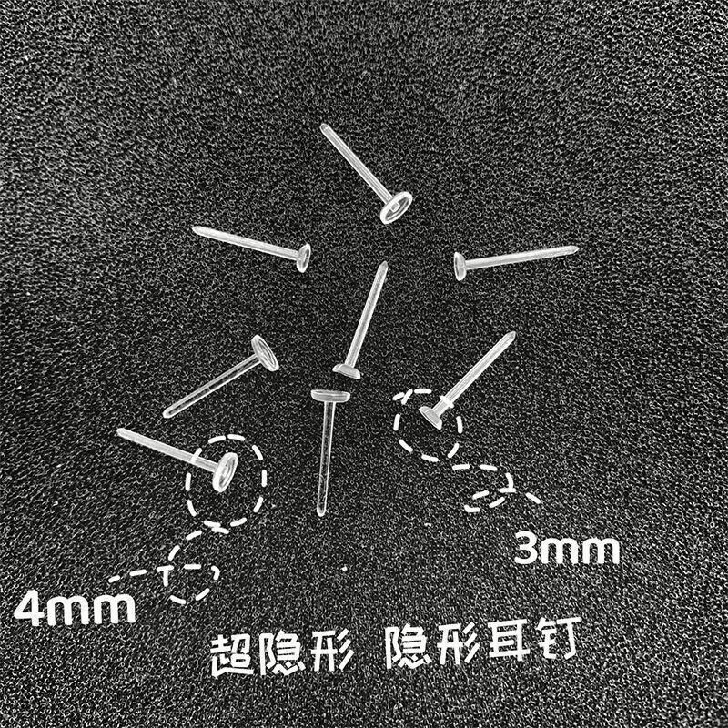 非金属树脂耳饰 养耳洞耳棒透明免摘耳钉养耳棒学生小众平头防堵
