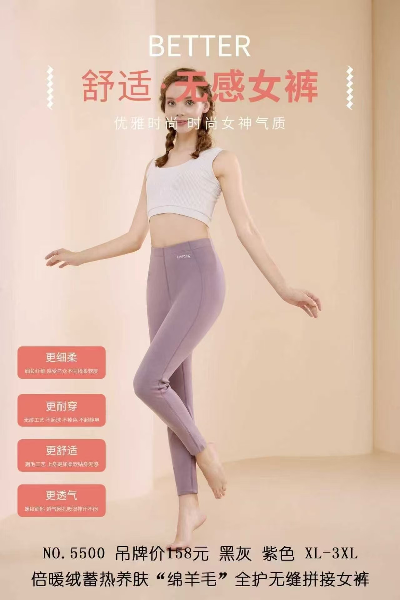 倍暖绒全护无缝蓄热女裤