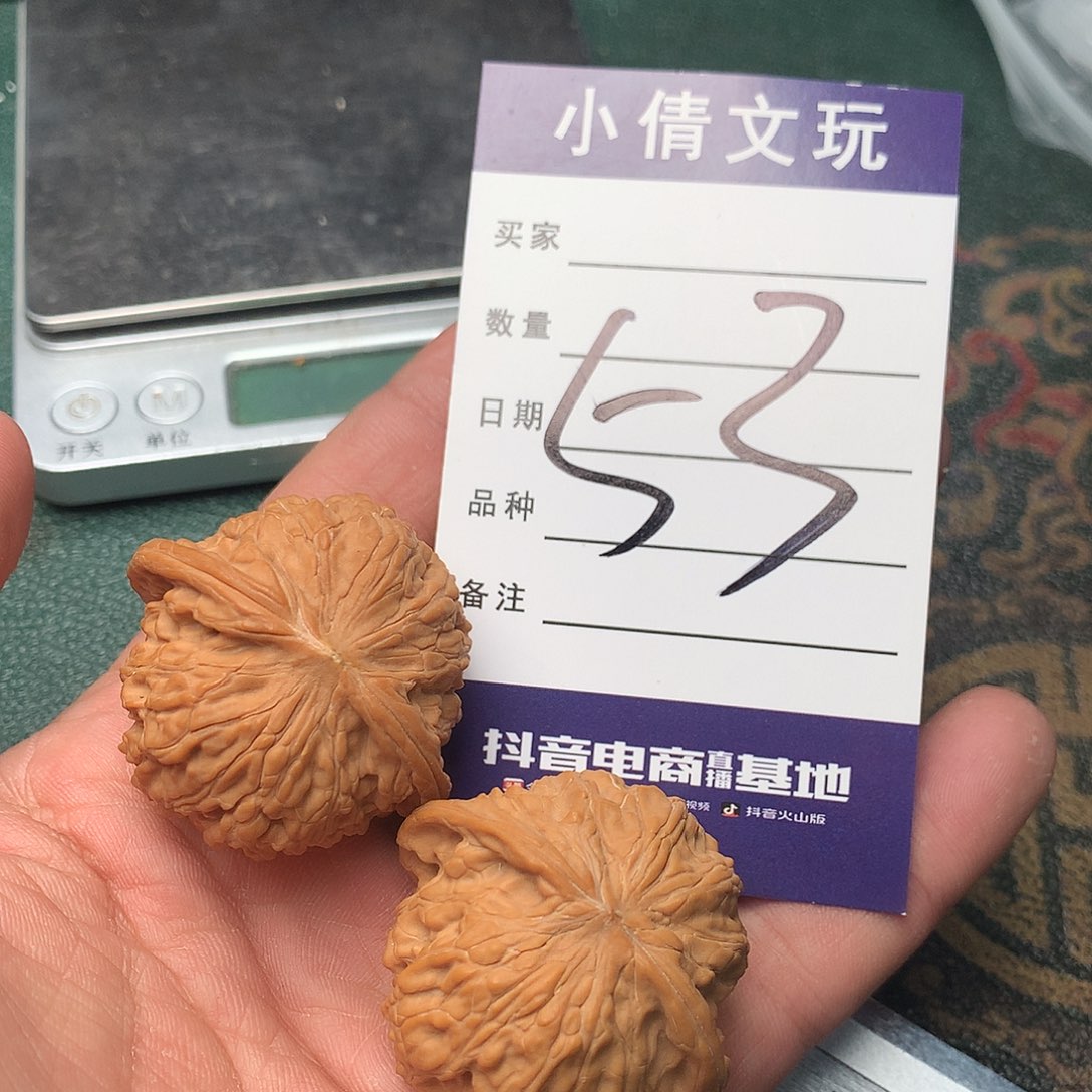 文玩核桃把件磨盘