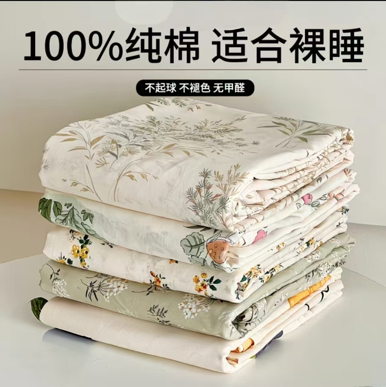 [店铺热销]小清新纯棉斜纹2*2.3被套舒适透气