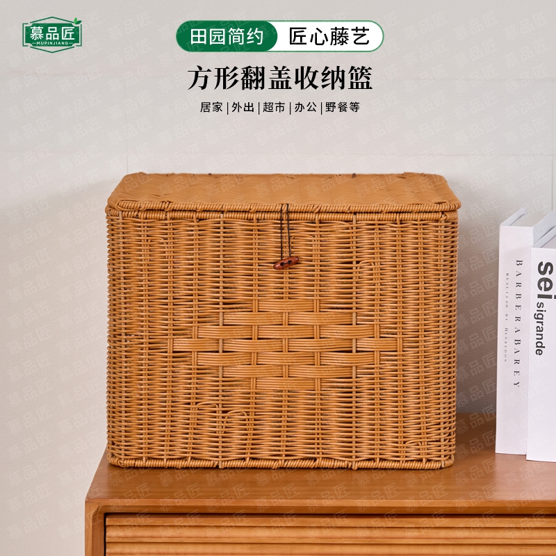 慕品匠M048LX方形纽扣翻盖收纳筐家用杂物衣物储物框手工编织
