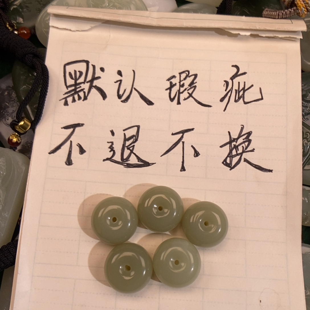 和田玉未镶嵌挂件尺寸20-22黄口平安扣