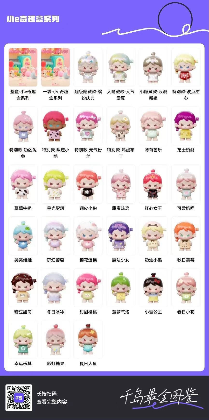 欧莉莉丝小蛇宠幺幺十一盲盒