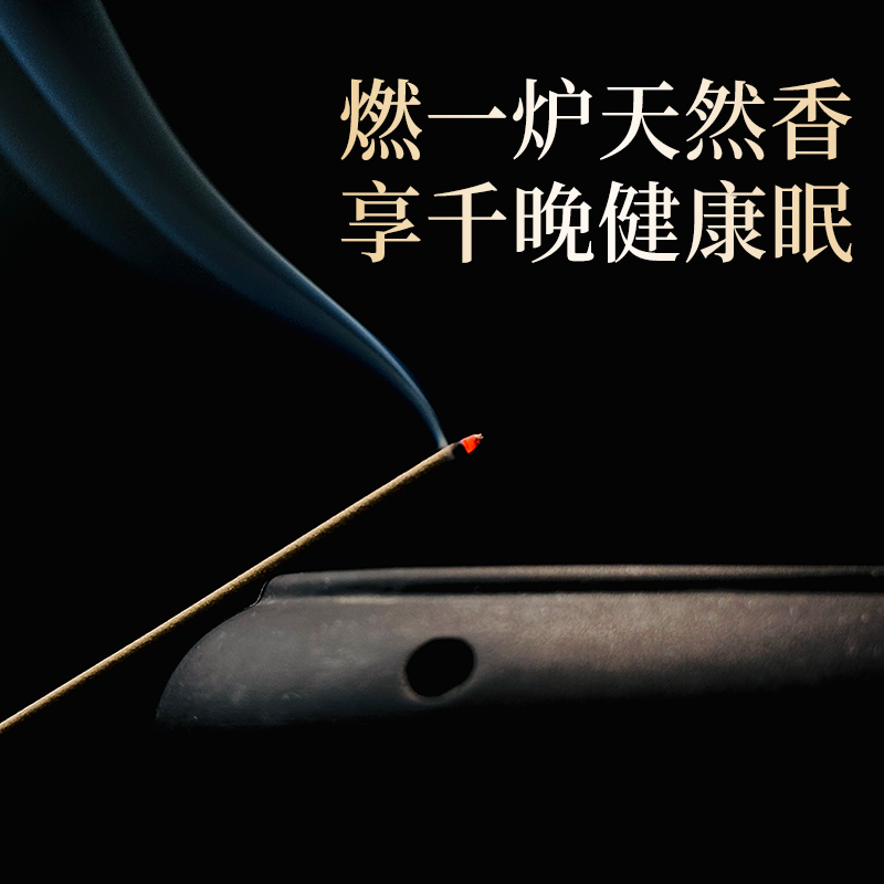 【奇楠加白木合方香】【海南宋沉香】海南沉香中式天然线香助睡眠