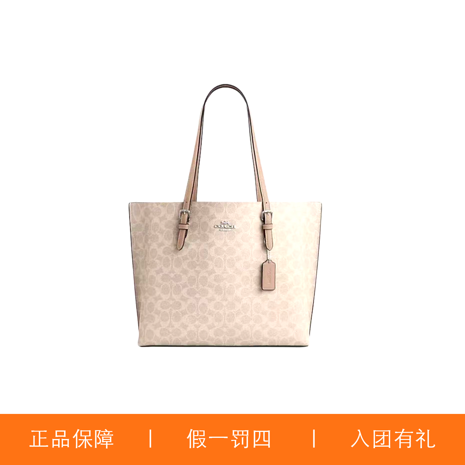 95新 COACH/蔻驰 蔻驰香草带扣大号托特包/Y7819/34X28X13