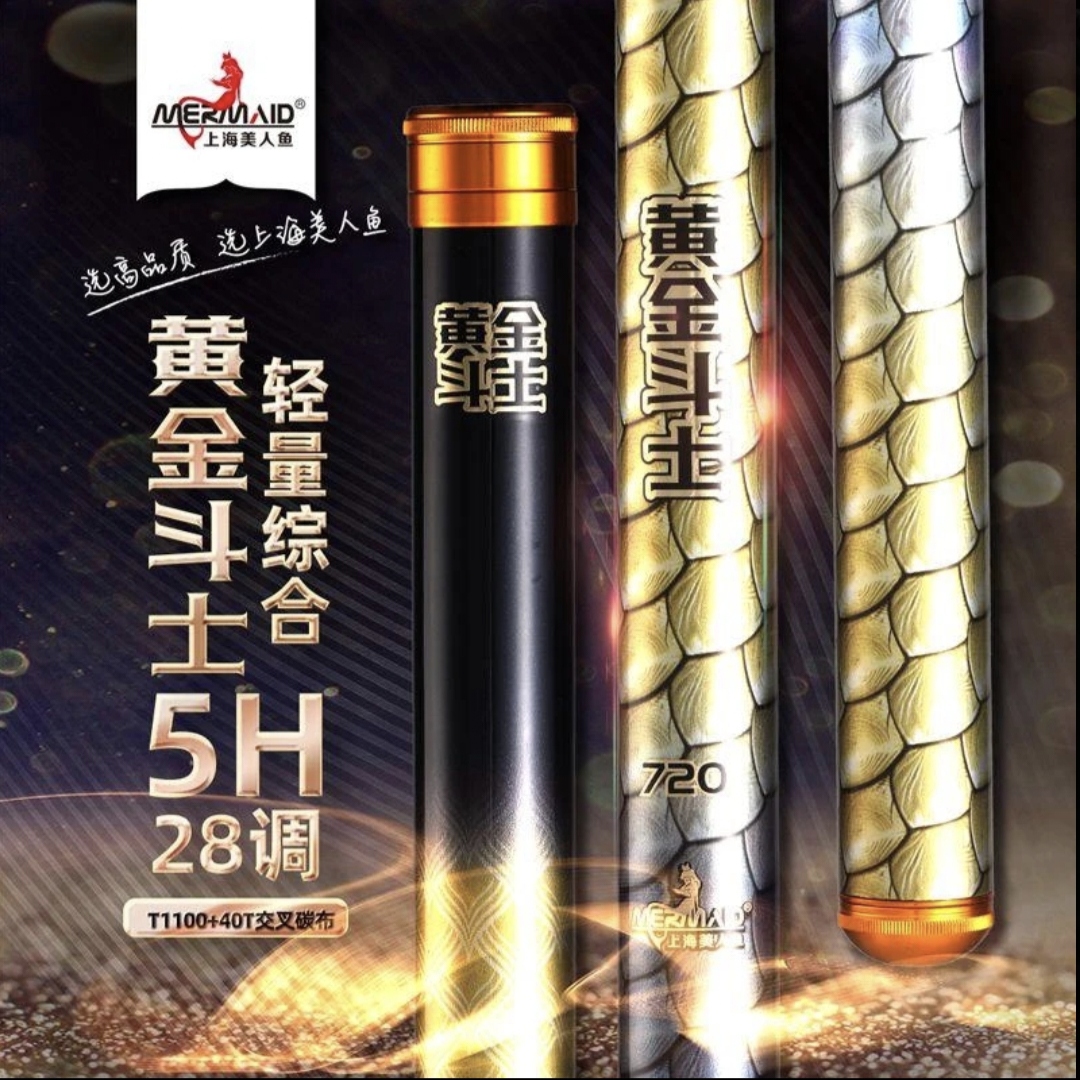 Mermaid/美人鱼黄金斗士轻量综合钓鱼竿5H28调