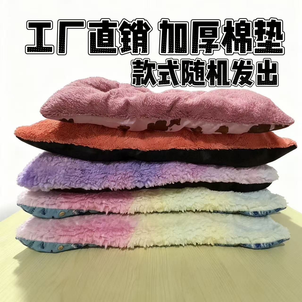 加厚保暖猫窝配套换洗棉垫【款式随机】