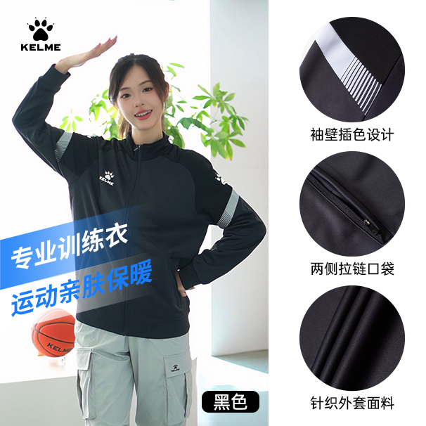 卡尔美中甲同款运动夹克克外套男春秋中甲训练服夹克外套RZ