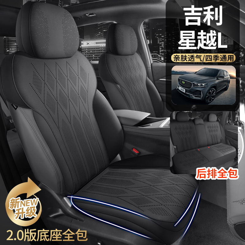 星越L专用坐垫翻毛皮星越L小蛮腰坐垫星越L马鞍垫星越L坐垫透气