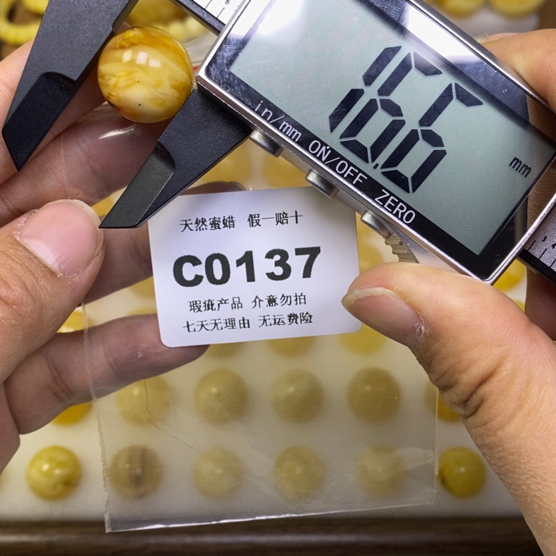 琥珀未镶嵌裸石0137