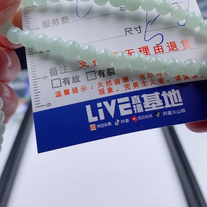 翡翠手链未镶嵌多样性