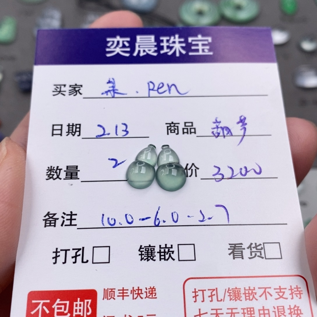 翡翠颈饰未镶嵌某****?葫芦