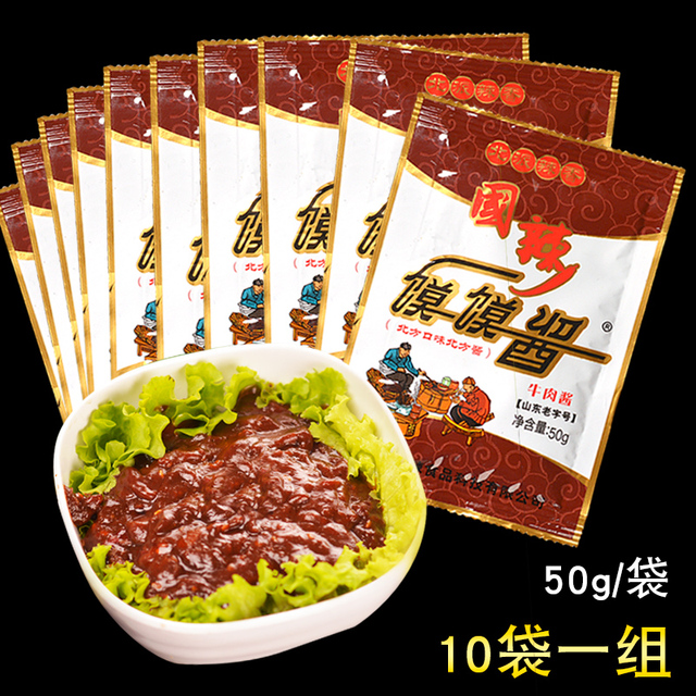 山东淄博周村特产大街馍馍酱50g*10袋装拌面酱牛肉酱黄豆瓣酱包邮