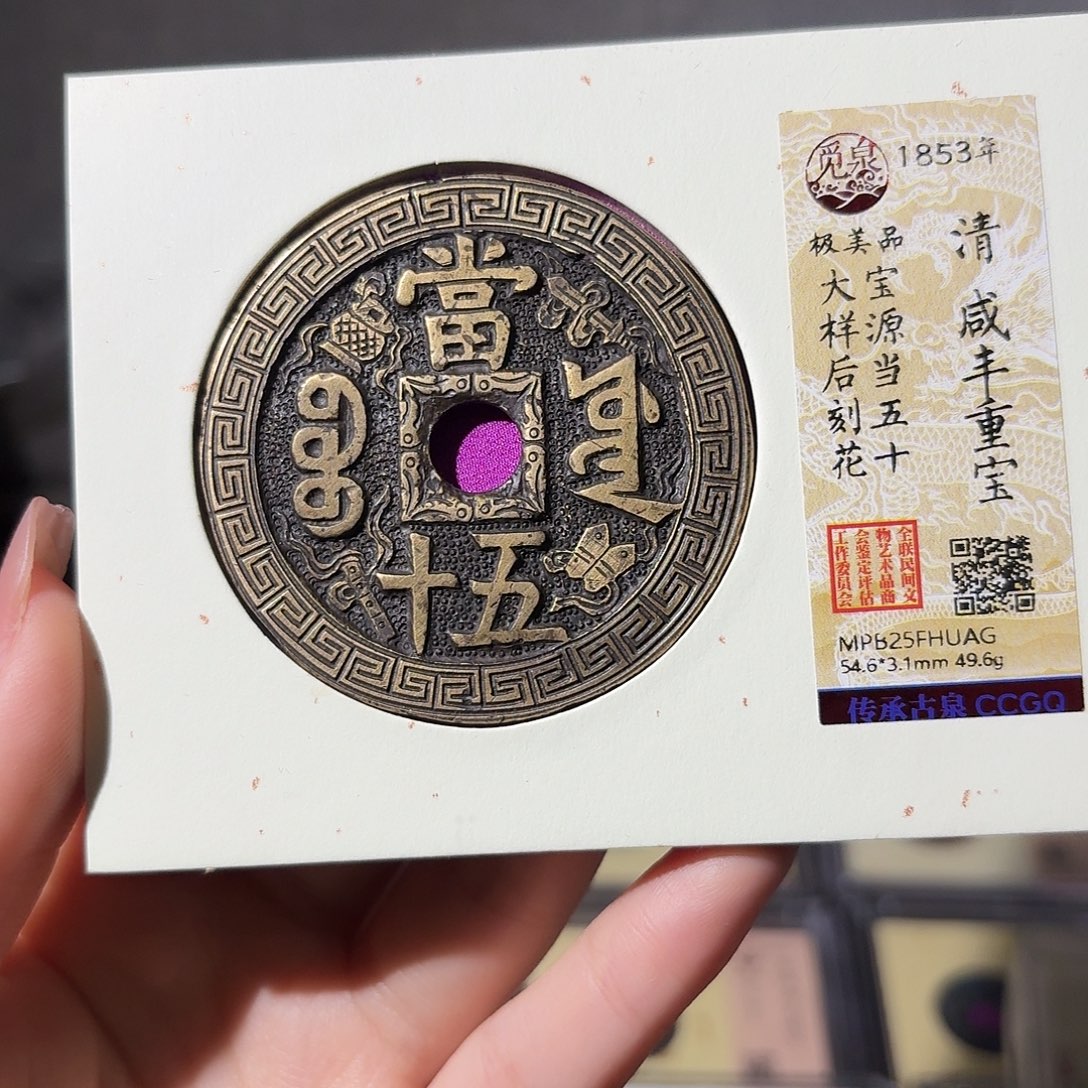 葵***0铜小莲精选，源五十大样刻花