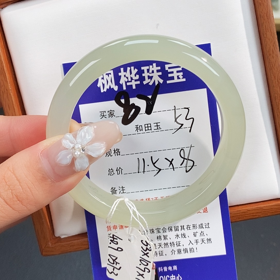 和田玉未镶嵌手镯