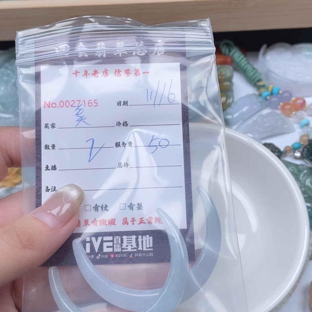 颈饰未镶嵌翡翠美**滴