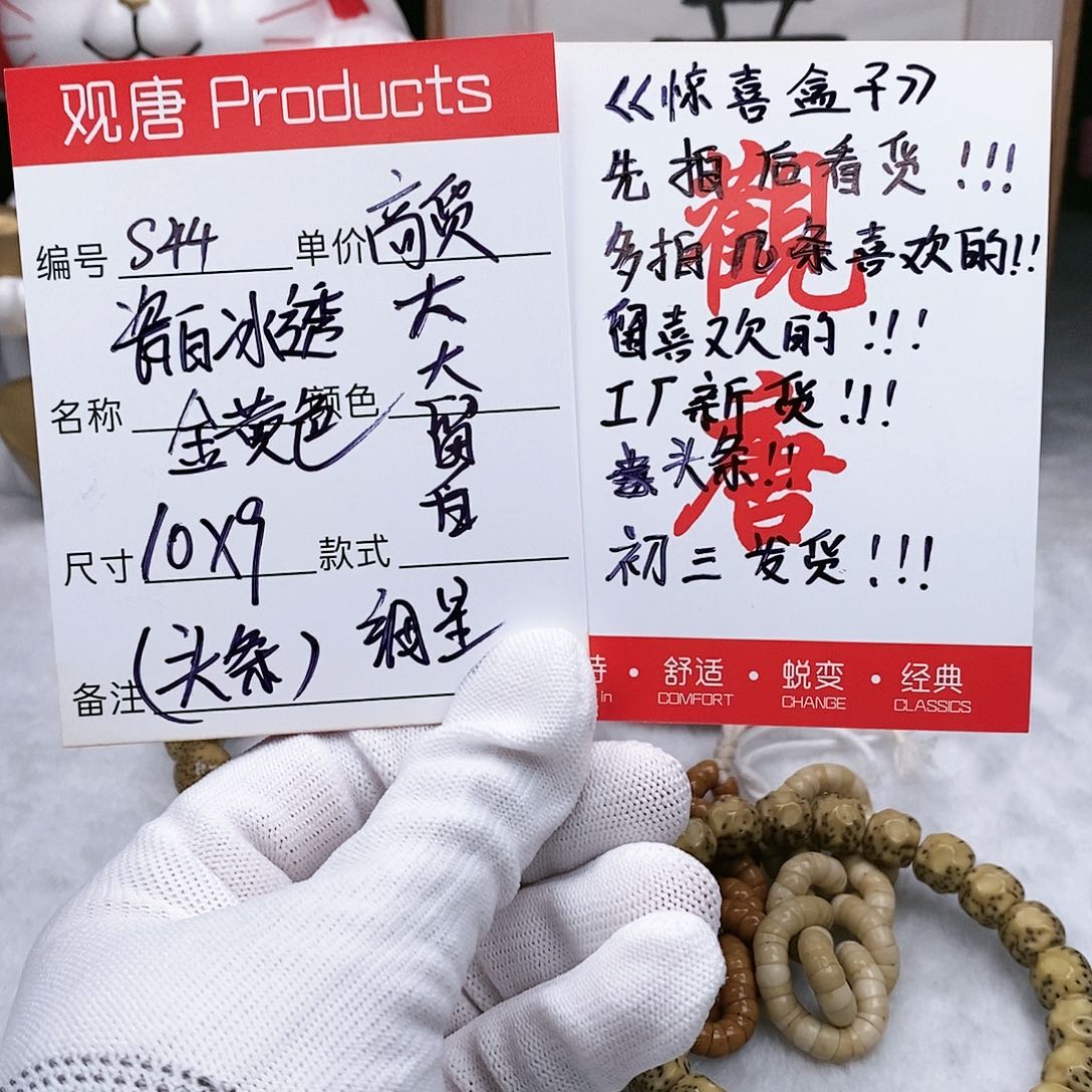 星月菩提手串观唐星月菩提s44