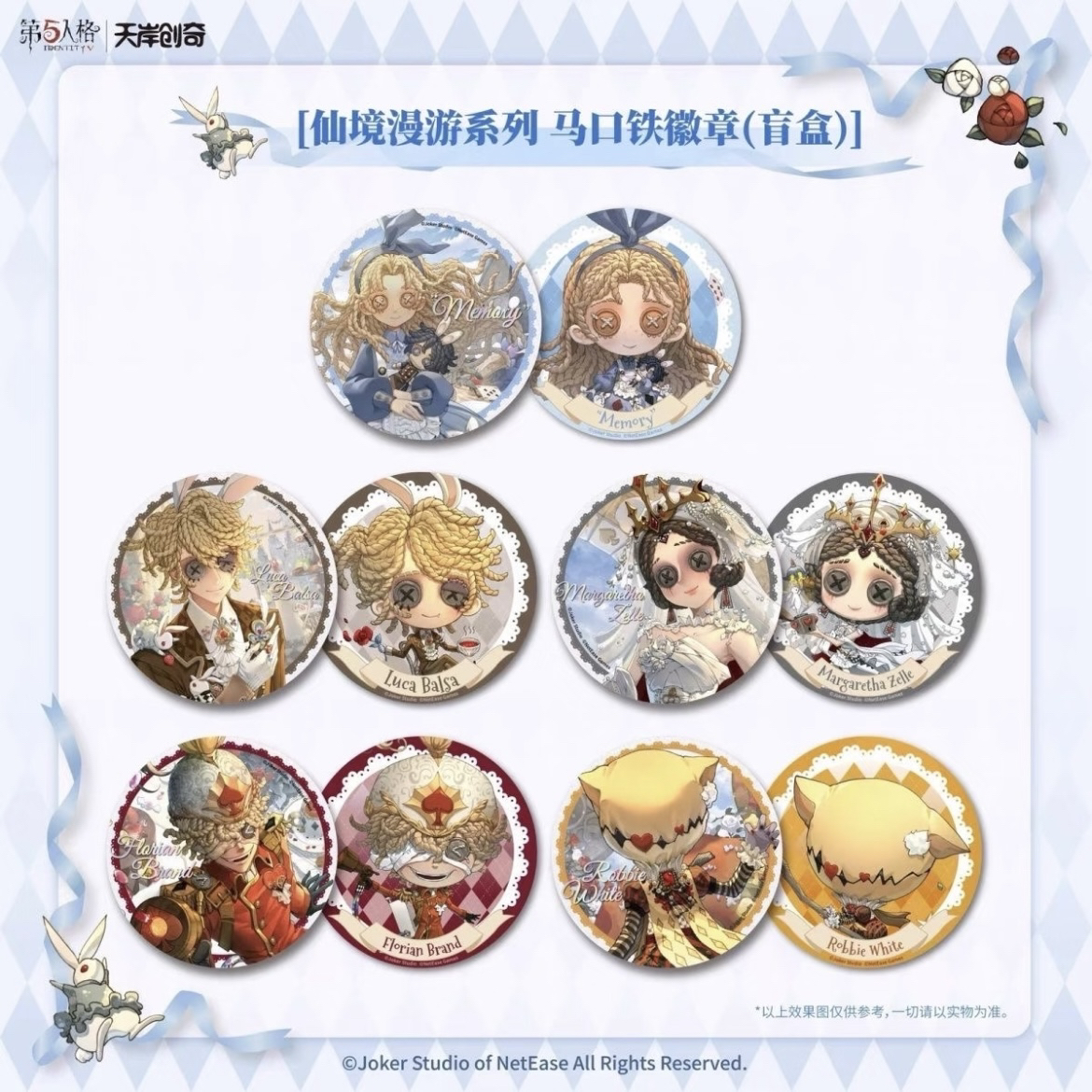 正版第五人格 仙境漫游 周边 徽章吧唧立牌镭射票透卡周边