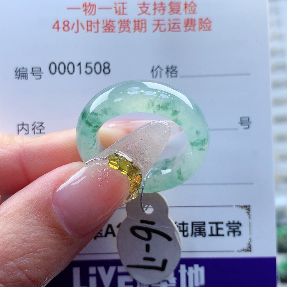 翡翠戒指未镶嵌缅甸