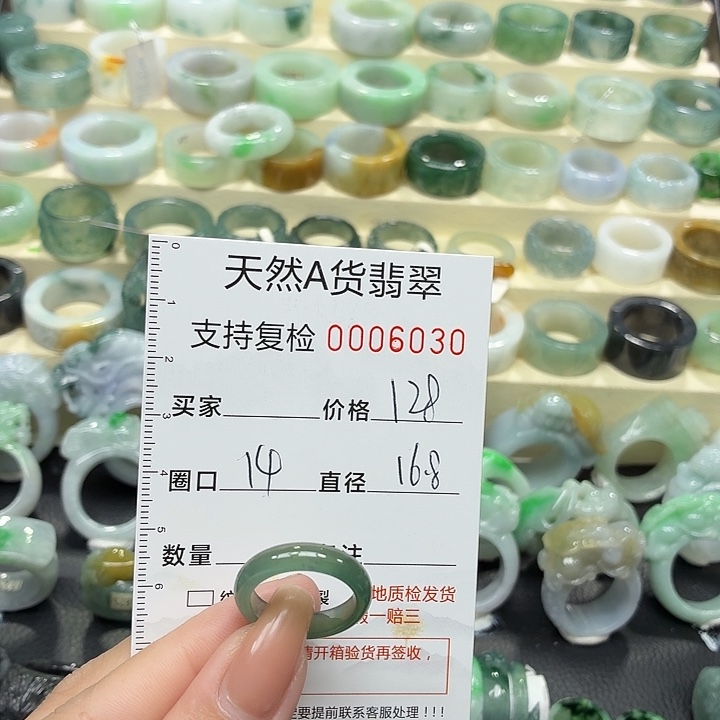 翡翠未镶嵌戒指戒指