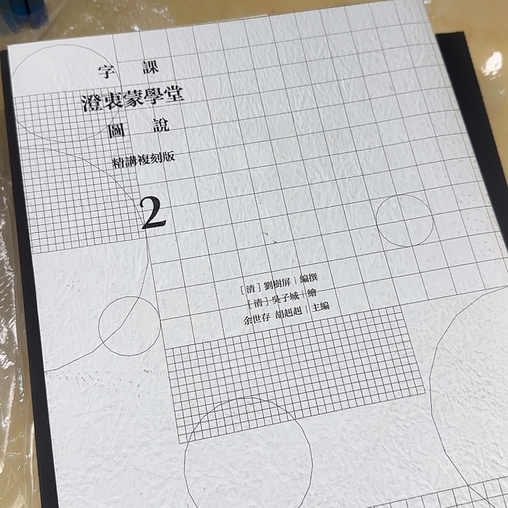 1折原价1298福利微瑕字课套装