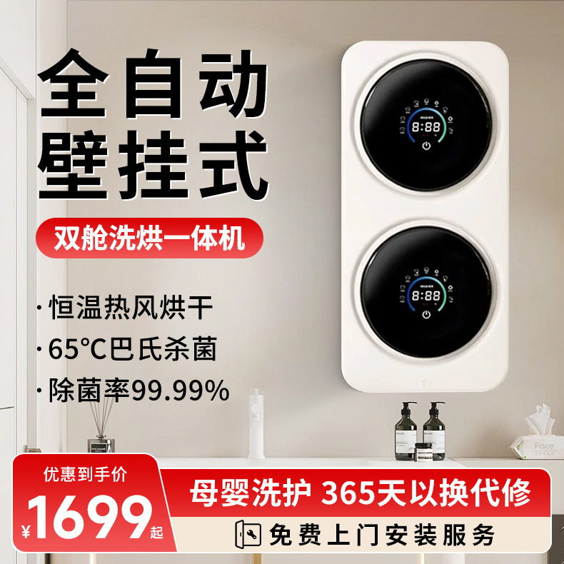 小米有品生态链双桶内衣洗衣机小型壁挂全自动洗烘内裤洗衣机小型