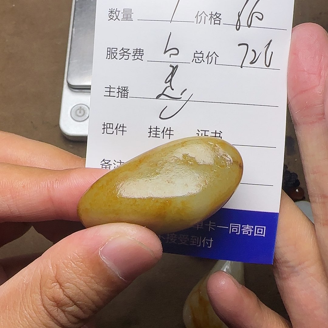 【闪购商品】和田玉未镶嵌挂件小*