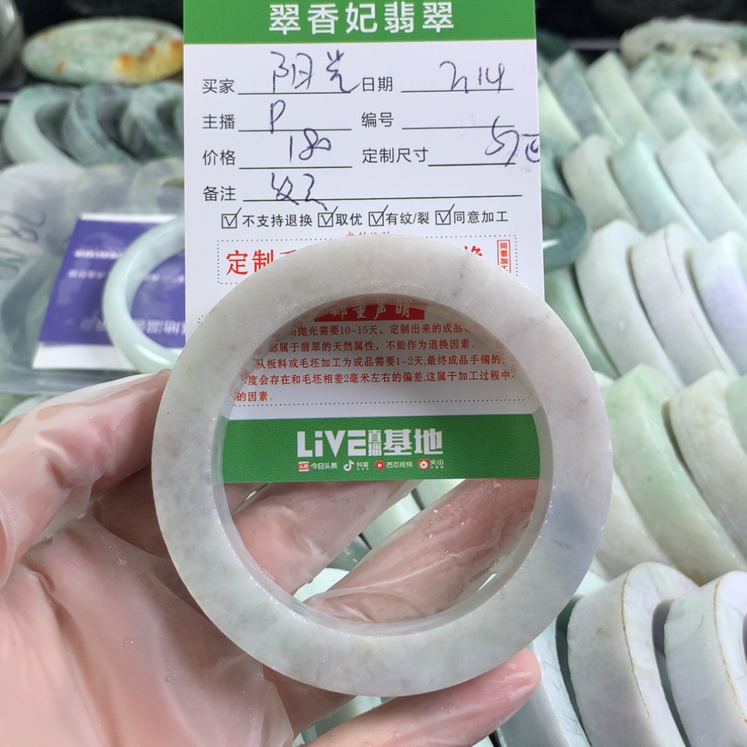 定制翡翠手镯未镶嵌阳**好