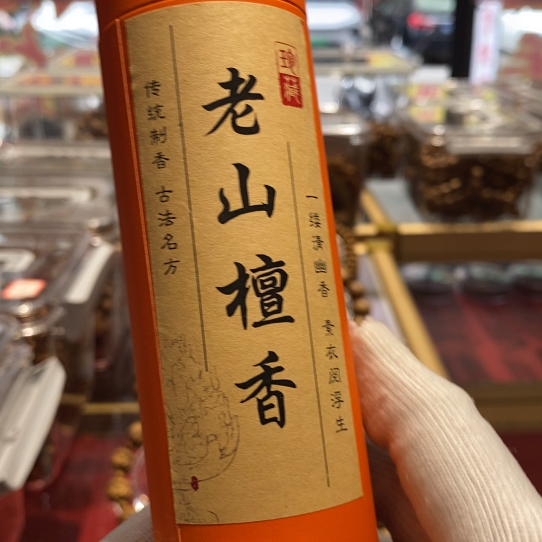 没***字无事牌檀香紫檀（小叶紫檀）