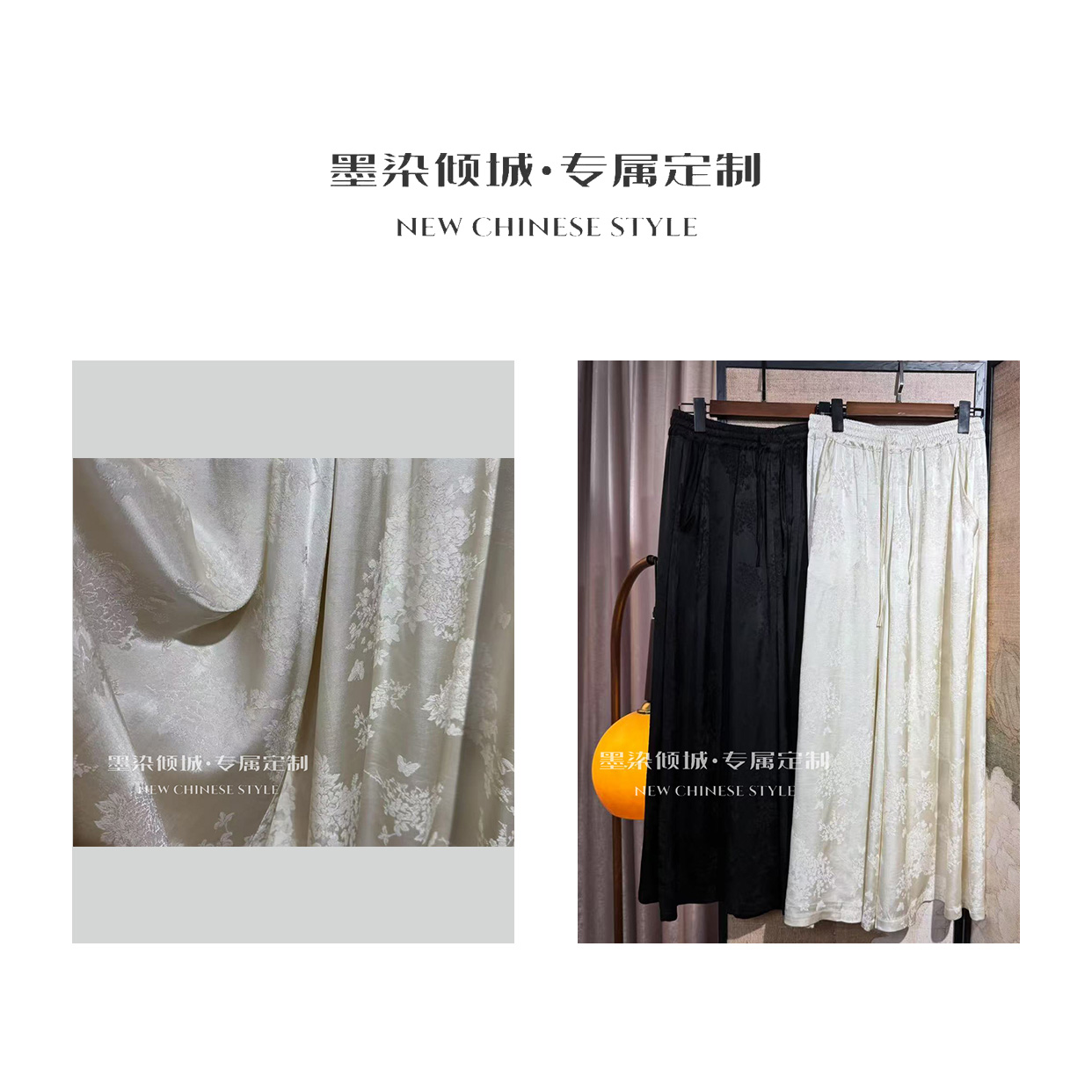 伊纯·裤-高定缂丝提花抽绳冰丝锻松紧阔腿裤