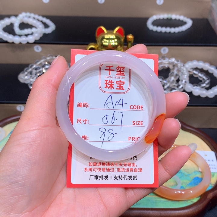 玛瑙/玉髓手镯未镶嵌