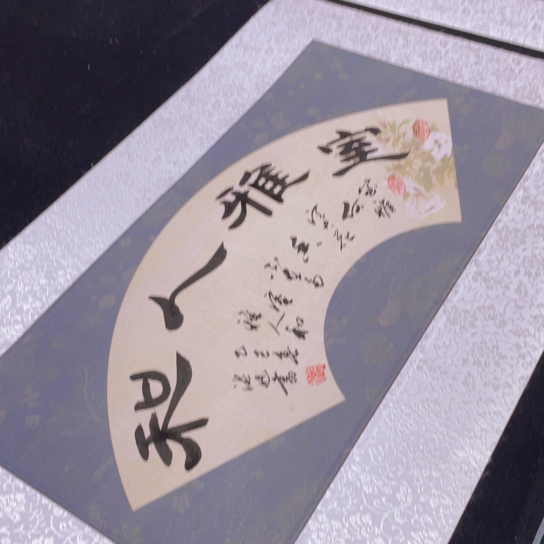 书法纯手法制作欣赏