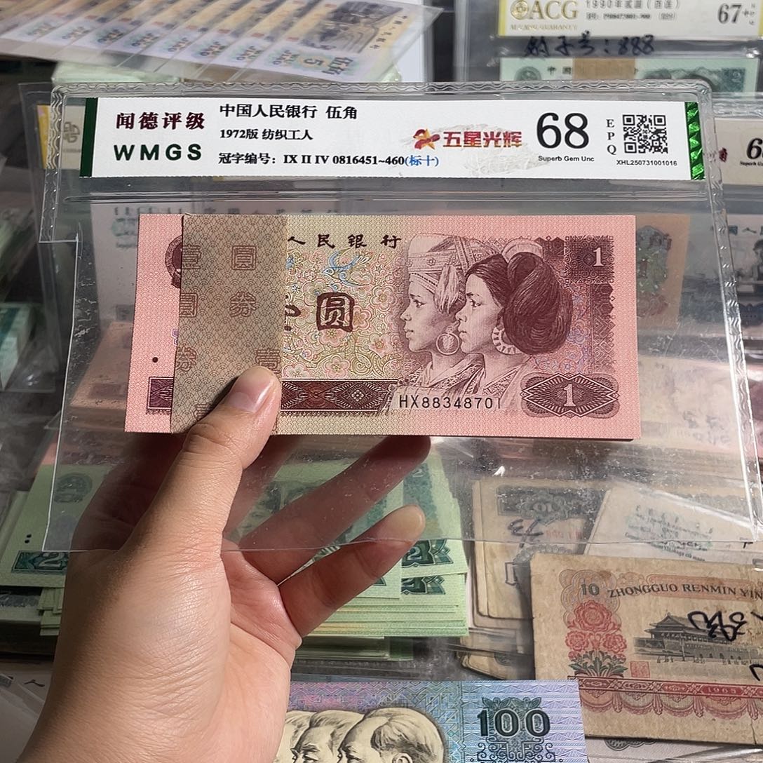 96年一元。一刀100张连号。全新原票 保真