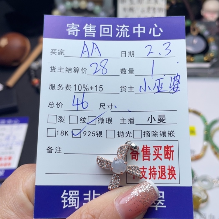 翡翠颈饰银S925镶嵌A***A