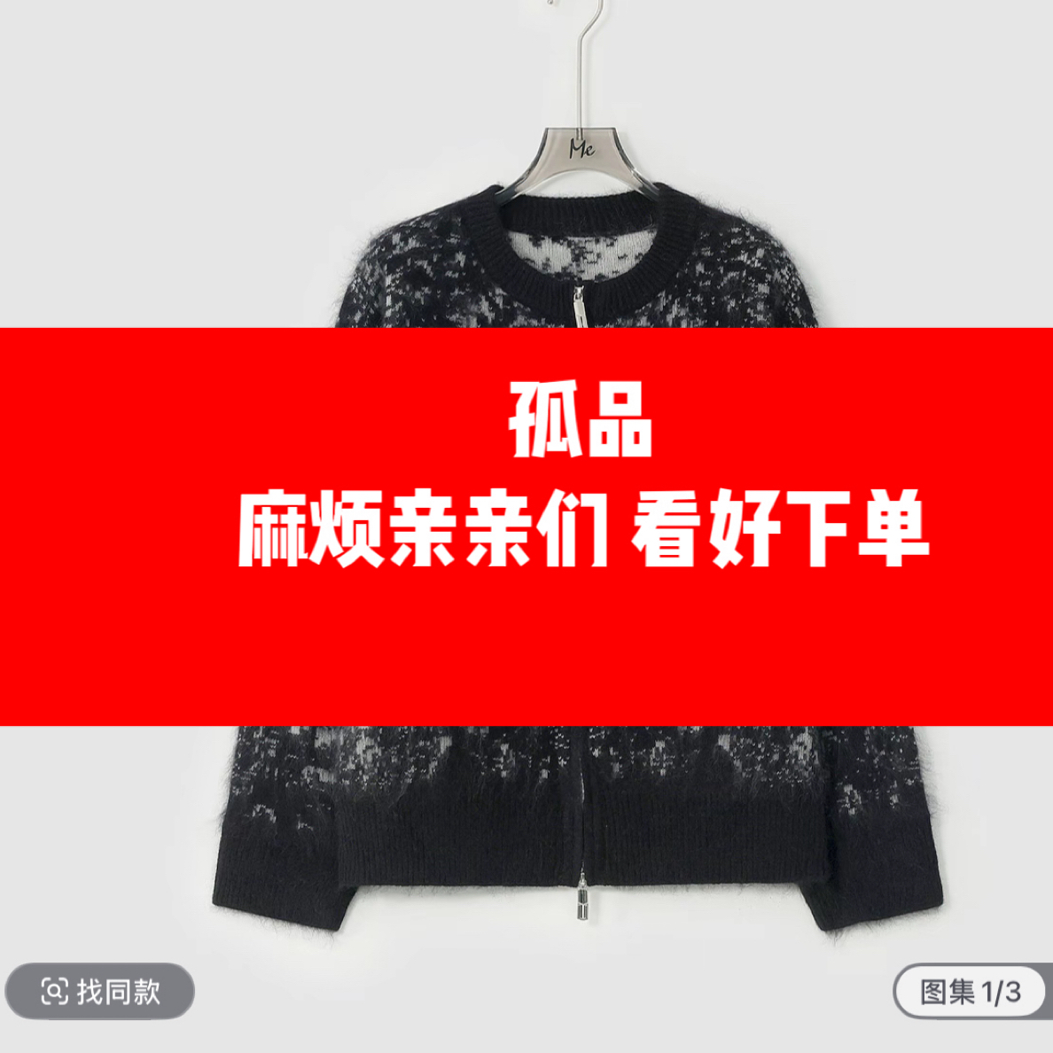 （编号100-199）2025秋冬针织衫时尚新款合集12.5日