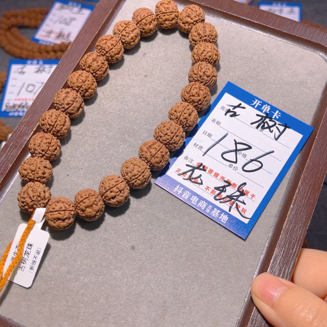 金刚菩提手串186古树龙珠15.6