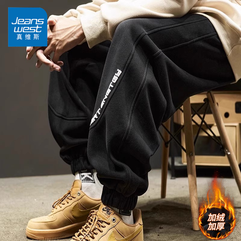 真维斯卫裤男士秋冬加绒潮牌拼接休闲运动长裤百搭宽松重磅束脚裤