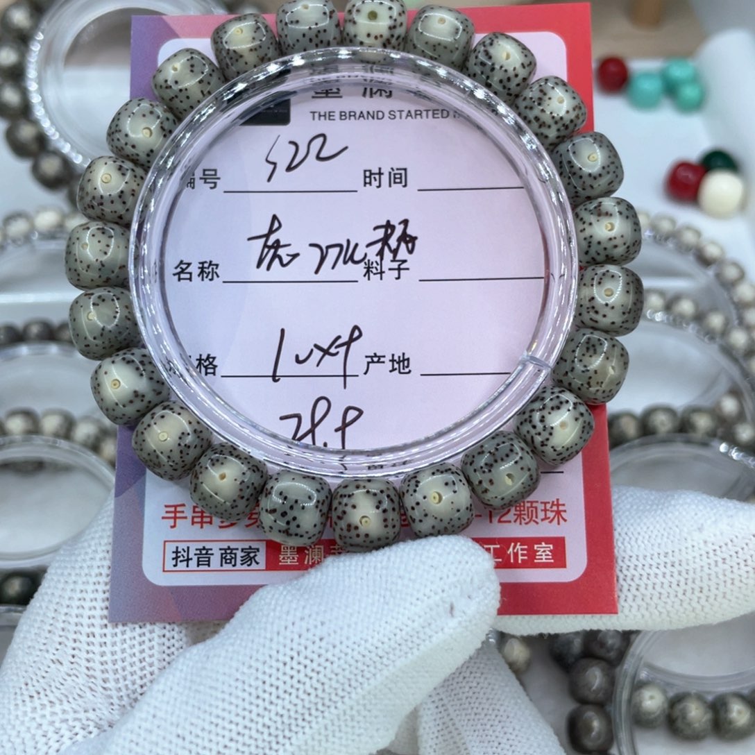手串星月菩提经**啊22灰冰糖