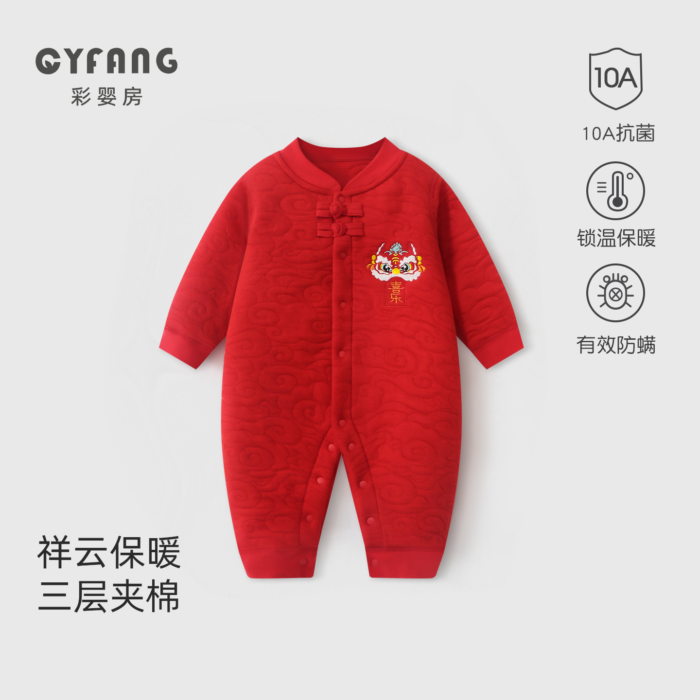 【CYF1220】婴儿保暖连体衣纯棉拜年服秋冬男女宝宝过年服夹棉加厚