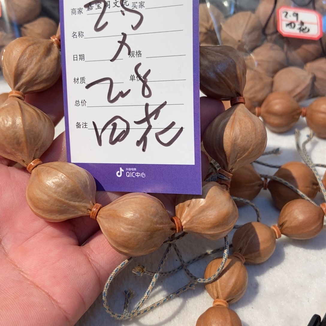 旺****橄榄核手串橄榄橄榄